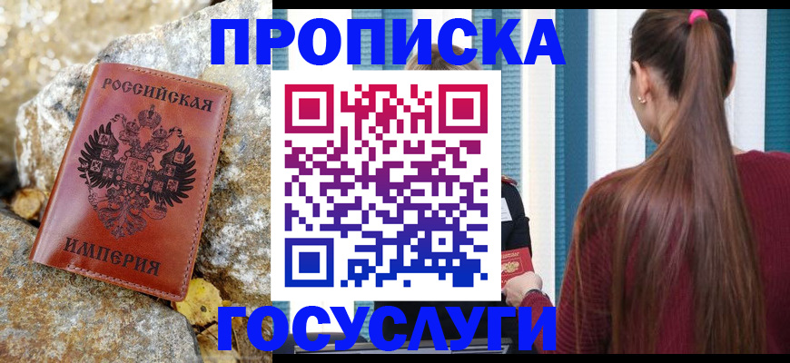 временная регистрация 2025 в Нелидово