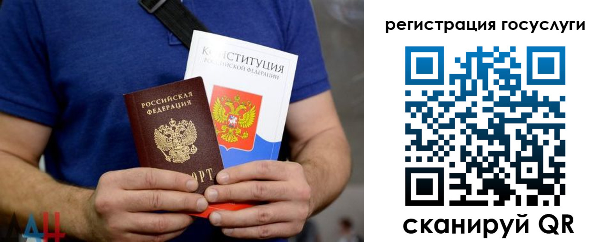 прописка 2025 в Нелидово