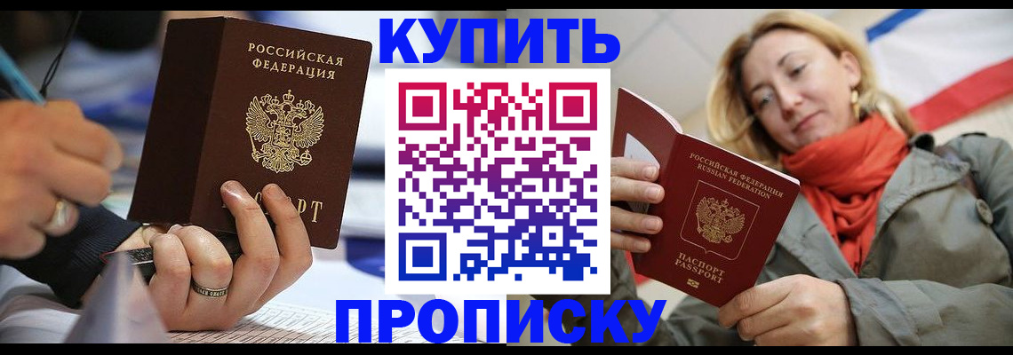 прописка для школы в Нелидово