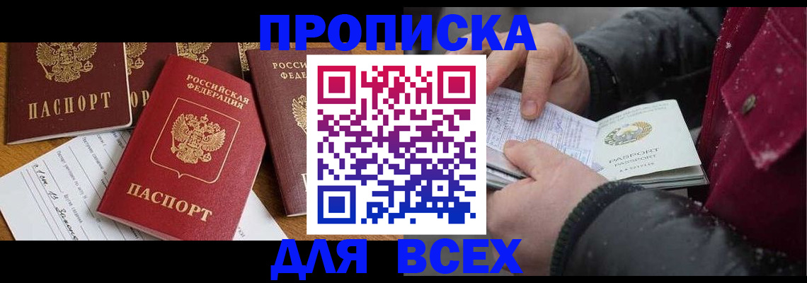 прописка ребенка в Нелидово