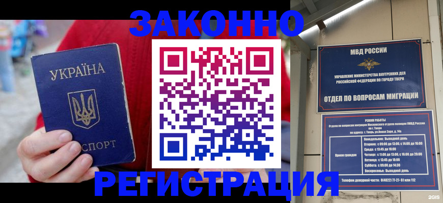 прописка регистрация в Нелидово