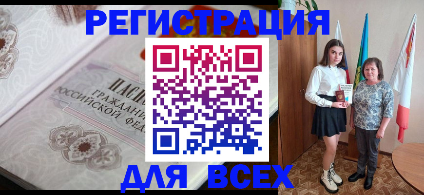 временная регистрация в квартире в Нелидово