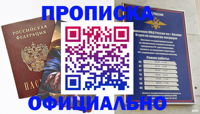временная прописка в Нелидово