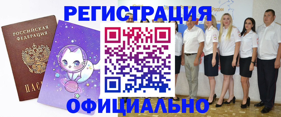 прописка ребенка в Нелидово